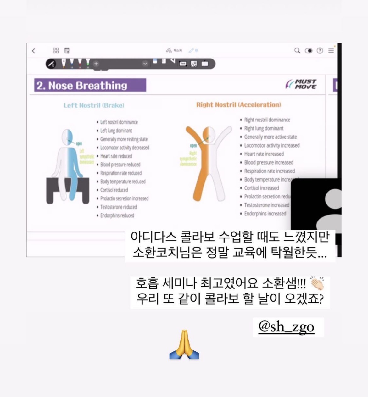 호흡 세미나 수강 후기