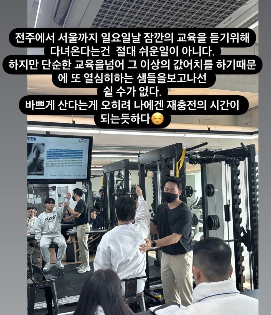 서울 세미나 참석 후기