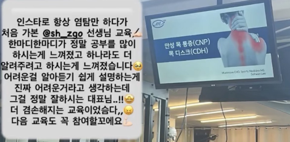 만성 목 통증 교육 수강 후기